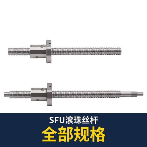 SFU Ball Screw (1204-3205, machined / unmachined, by length)