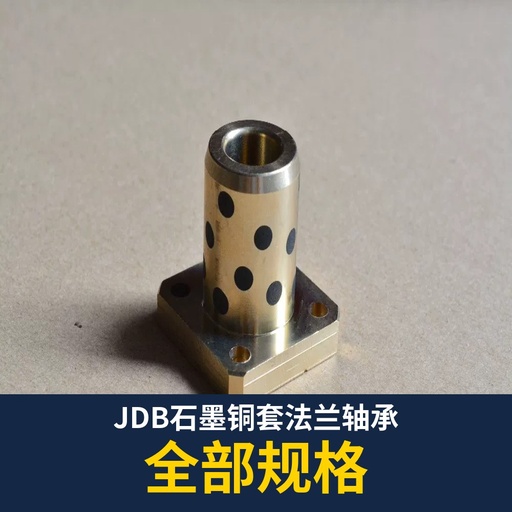 JDB Graphite Bronze Flange Bushing
