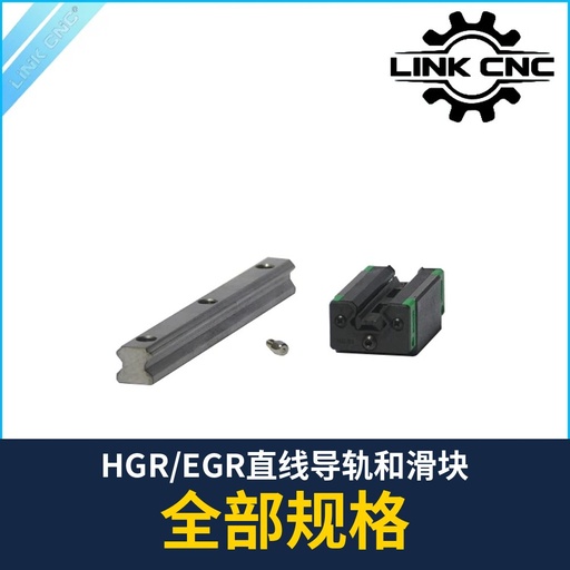 HGR / EGR Linear Guide Rail & Carriage