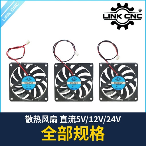 DC Cooling Fan 5V/12V/24V (2510-12038, Blower 4020/5015)