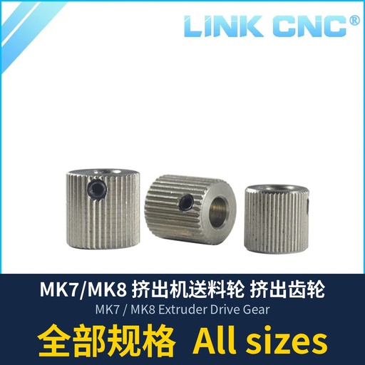 MK7 / MK8 Extruder Drive Gear