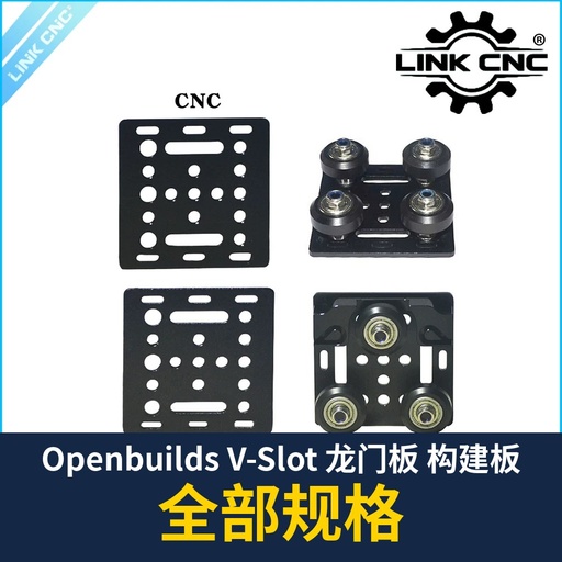 Openbuilds V-Slot Gantry Plate (2020 / 2040 / 3030 / 2060)