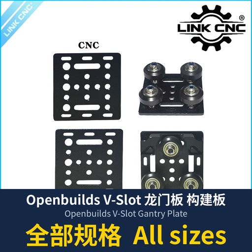 Openbuilds V-Slot Gantry Plate (2020 / 2040 / 3030 / 2060)
