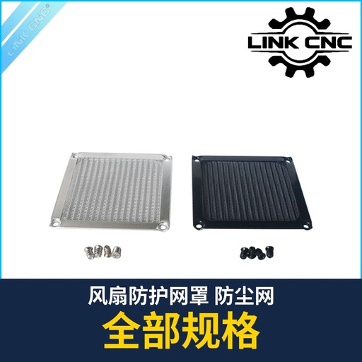 Fan Guard / Dust Filter (3-12cm)