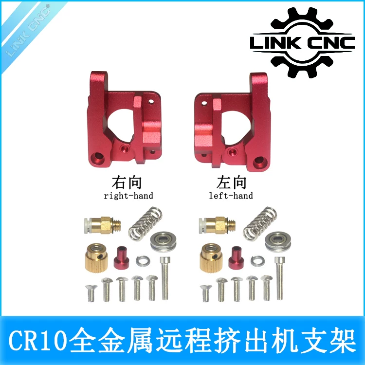 MK8 Bowden Extruder CR8 / CR10 1.75mm