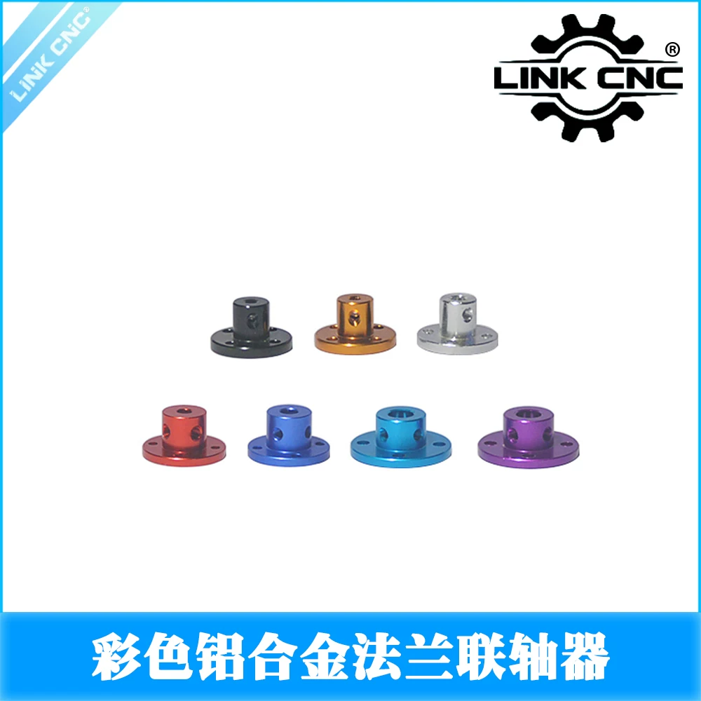 Aluminum Flange Coupling / Shaft Flange